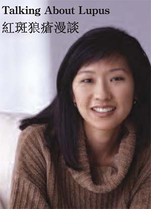 talking about lupus brochure cover